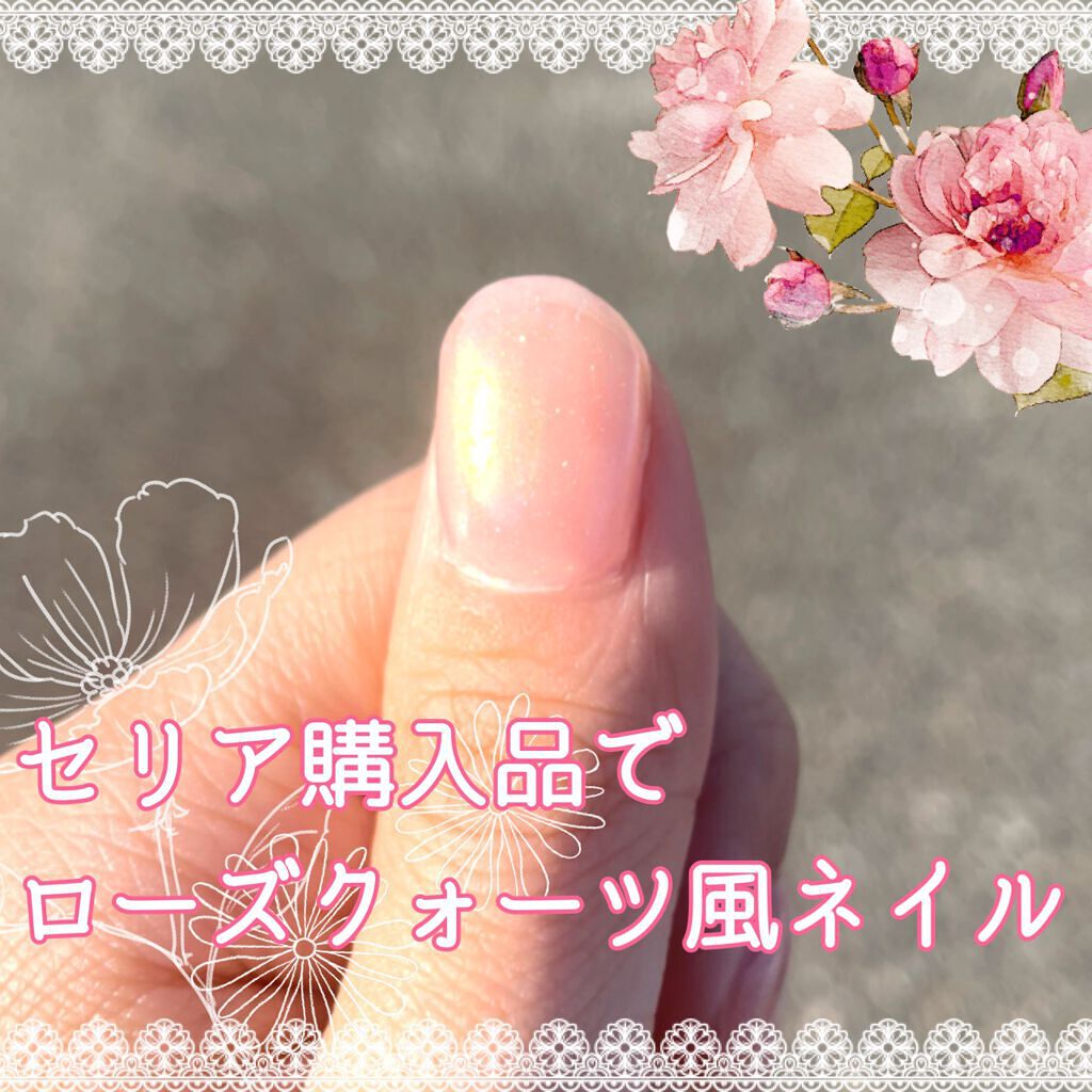 ジェルネイル(ライト対応)/セリア/ジェルネイルを使ったクチコミ(1枚目)