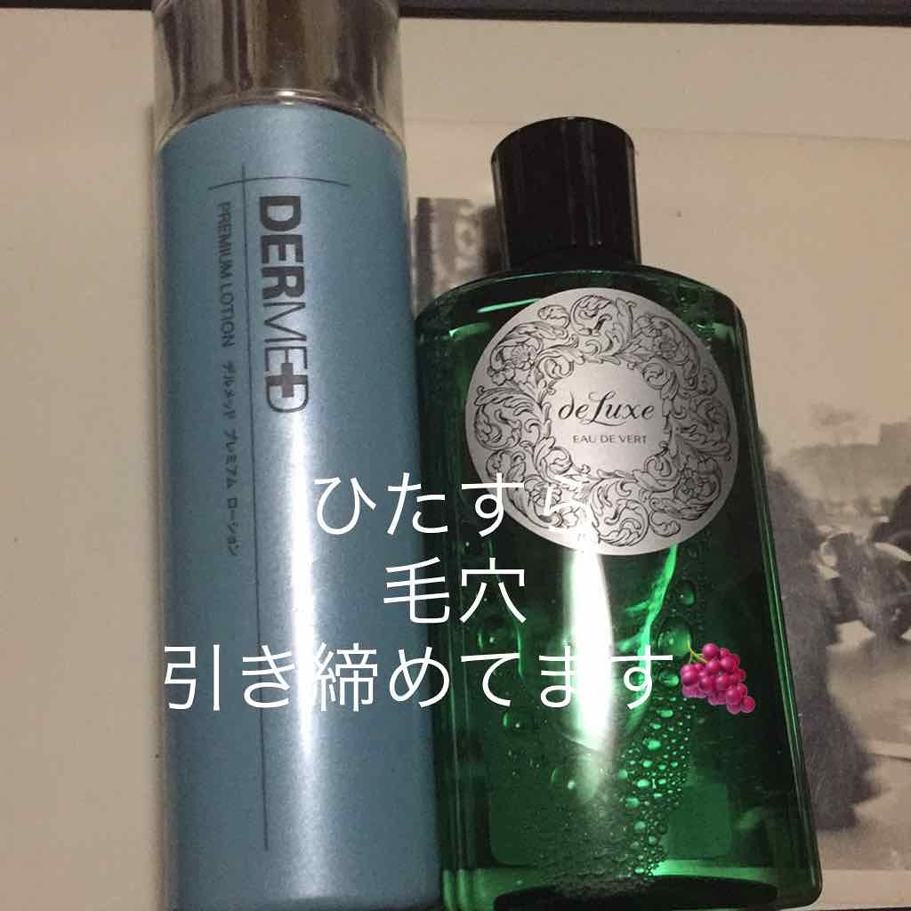 フレーシュボーテN/ドルックス/乳液を使ったクチコミ（1枚目）