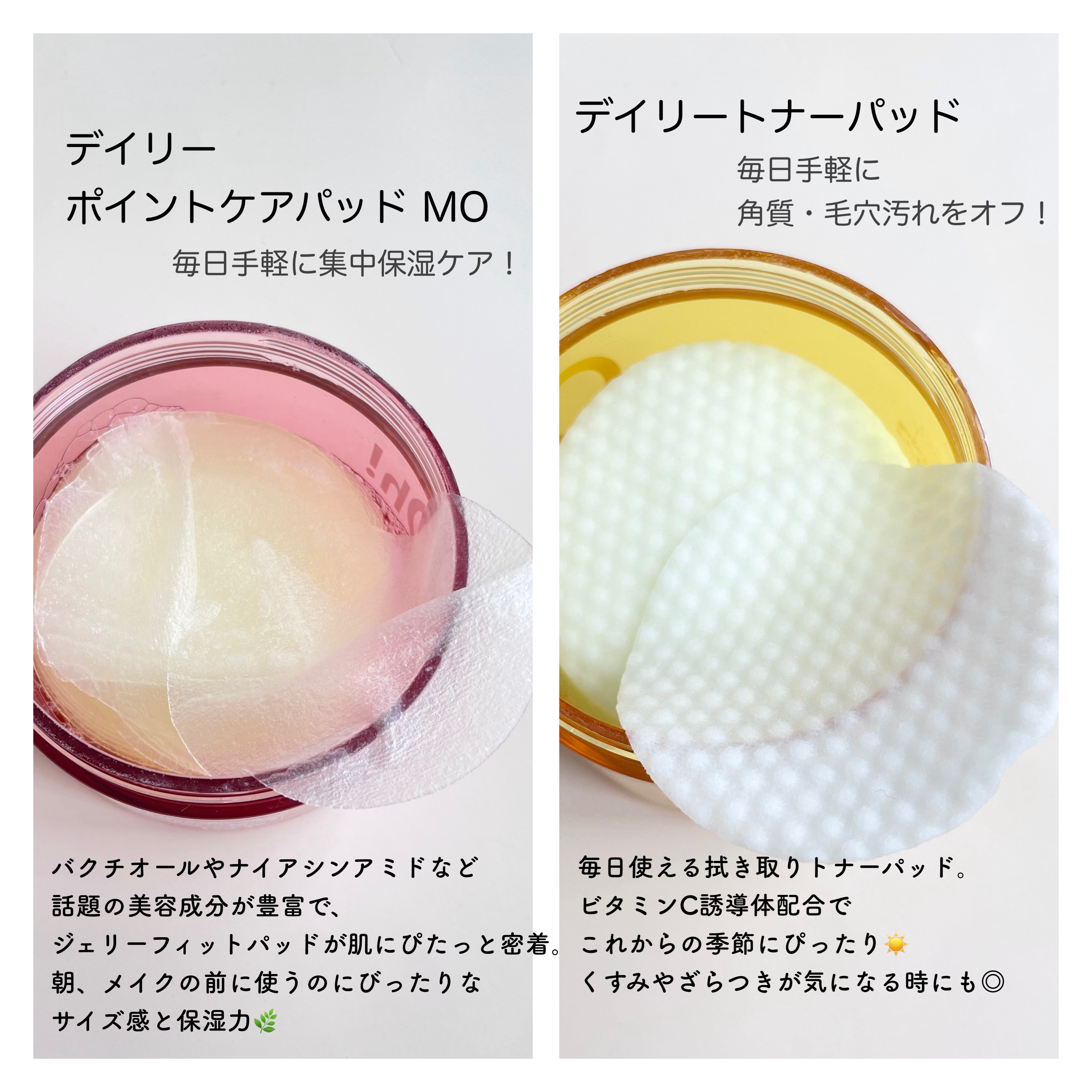 オーマイイージー デイリートナーパッド/ウテナ/トナーパッドを使ったクチコミ（2枚目）