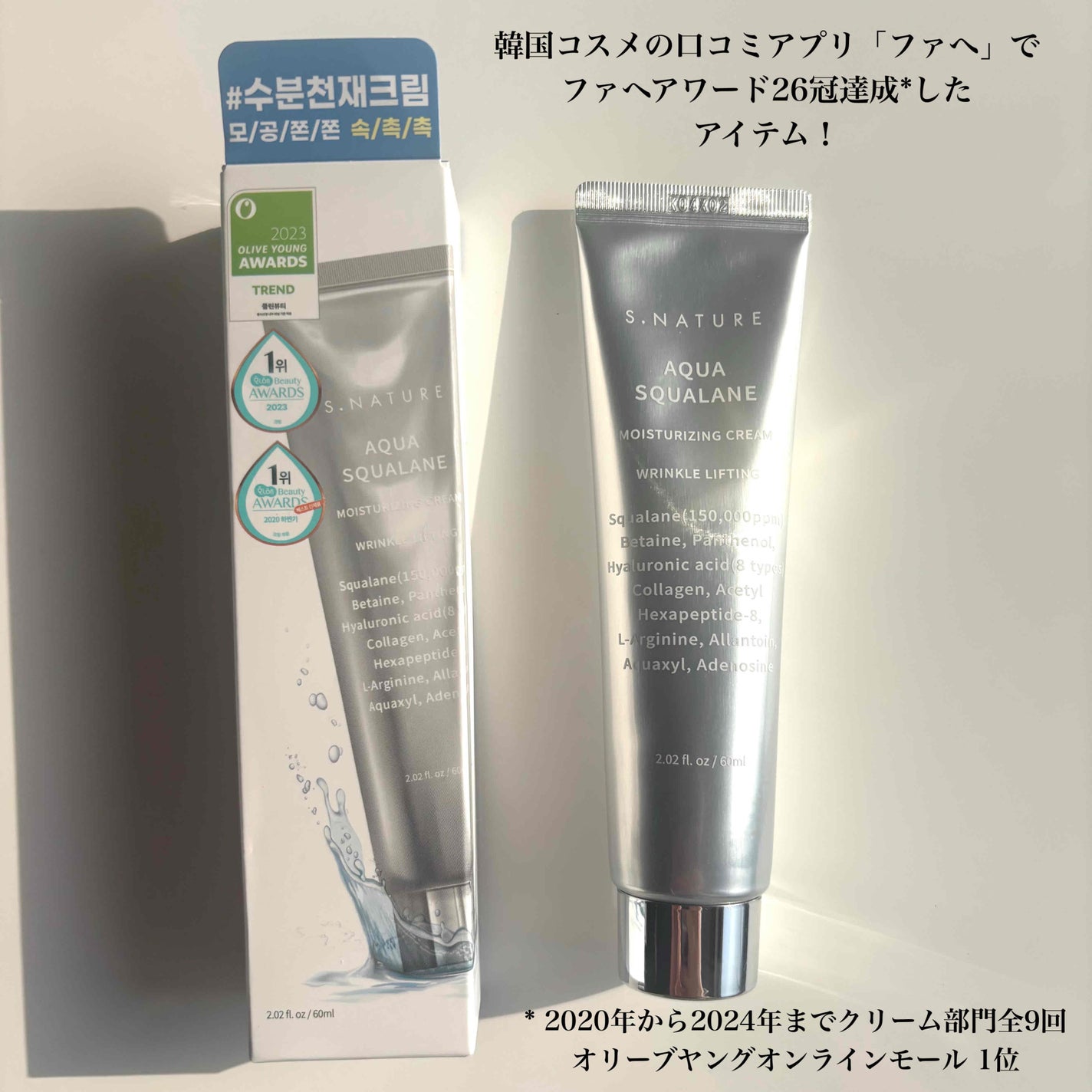 アクアスクワランモイスチャークリーム/S.NATURE/フェイスクリームを使ったクチコミ(4枚目)
