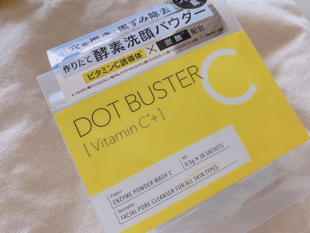 酵素洗顔パウダー/ドットバスター/洗顔パウダーを使ったクチコミ(1枚目)