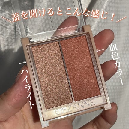フェイスグロウカラー/CEZANNE/クリームハイライトを使ったクチコミ(3枚目)