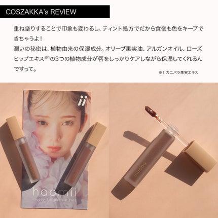 Melty flower lip tint/haomii/口紅を使ったクチコミ(6枚目)