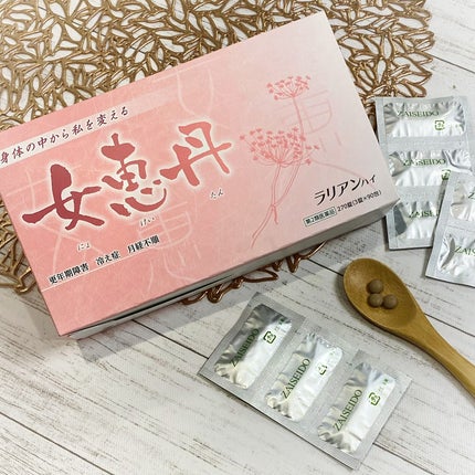 女恵丹(医薬品)/草漢堂/その他を使ったクチコミ(2枚目)