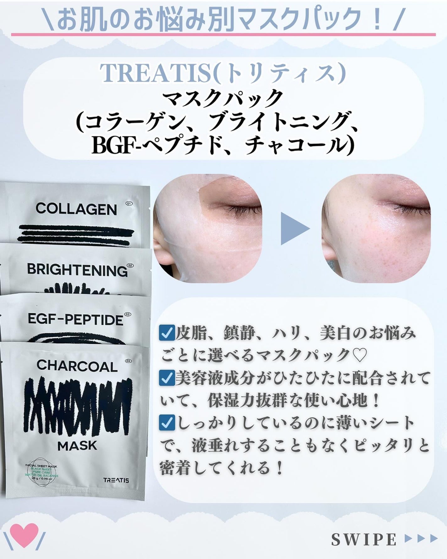 ブライトニングマスク/TREATIS/シートマスク・パックを使ったクチコミ(3枚目)