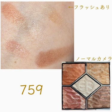 サンク クルール クチュール ＜サマー デューン＞/Dior/アイシャドウパレットを使ったクチコミ（3枚目）