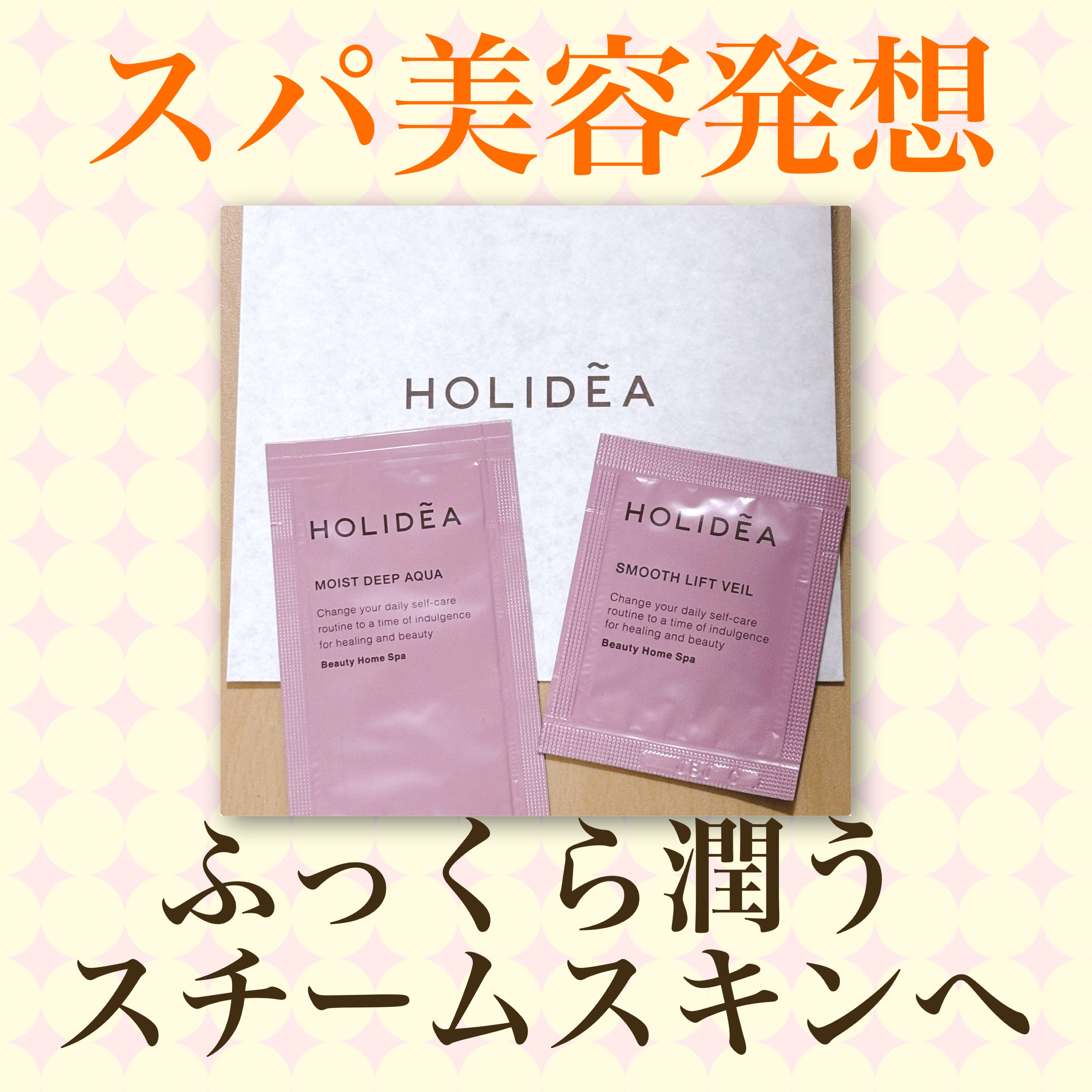 ホリーディア モイストディープアクア/HOLIDEA/化粧水を使ったクチコミ（1枚目）