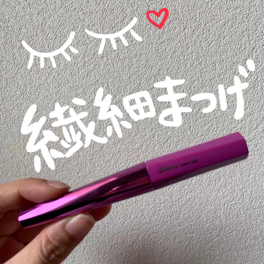 「塗るつけまつげ」自まつげ際立てタイプ/デジャヴュ/マスカラを使ったクチコミ(1枚目)