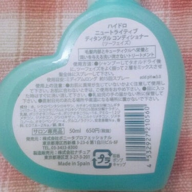 なつ on LIPS 「こんにちは&こんばんは！記録用にささっと要点を記載します。商品..」（2枚目）