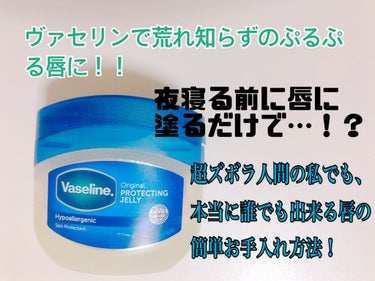 オリジナル ピュアスキンジェリー 40g/ヴァセリン/ボディクリームを使ったクチコミ（1枚目）