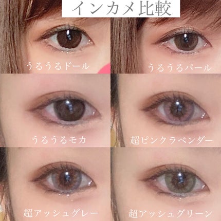 超モテコンウルトラマンスリー/モテコン/1ヶ月(1MONTH)カラコンを使ったクチコミ(4枚目)