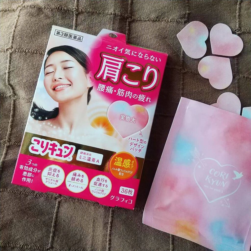 こりキュン 鎮痛消炎ミニ温膏A(医薬品)/グラフィコ/その他を使ったクチコミ(2枚目)