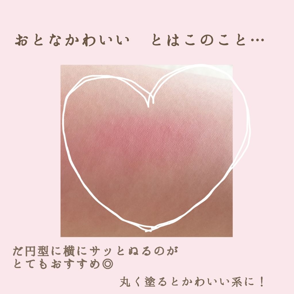 リシェ フォギーオン チークス/Visée/パウダーチークを使ったクチコミ(3枚目)