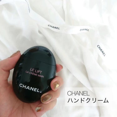 ル リフト ラ クレーム マン/CHANEL/ハンドクリームを使ったクチコミ（1枚目）