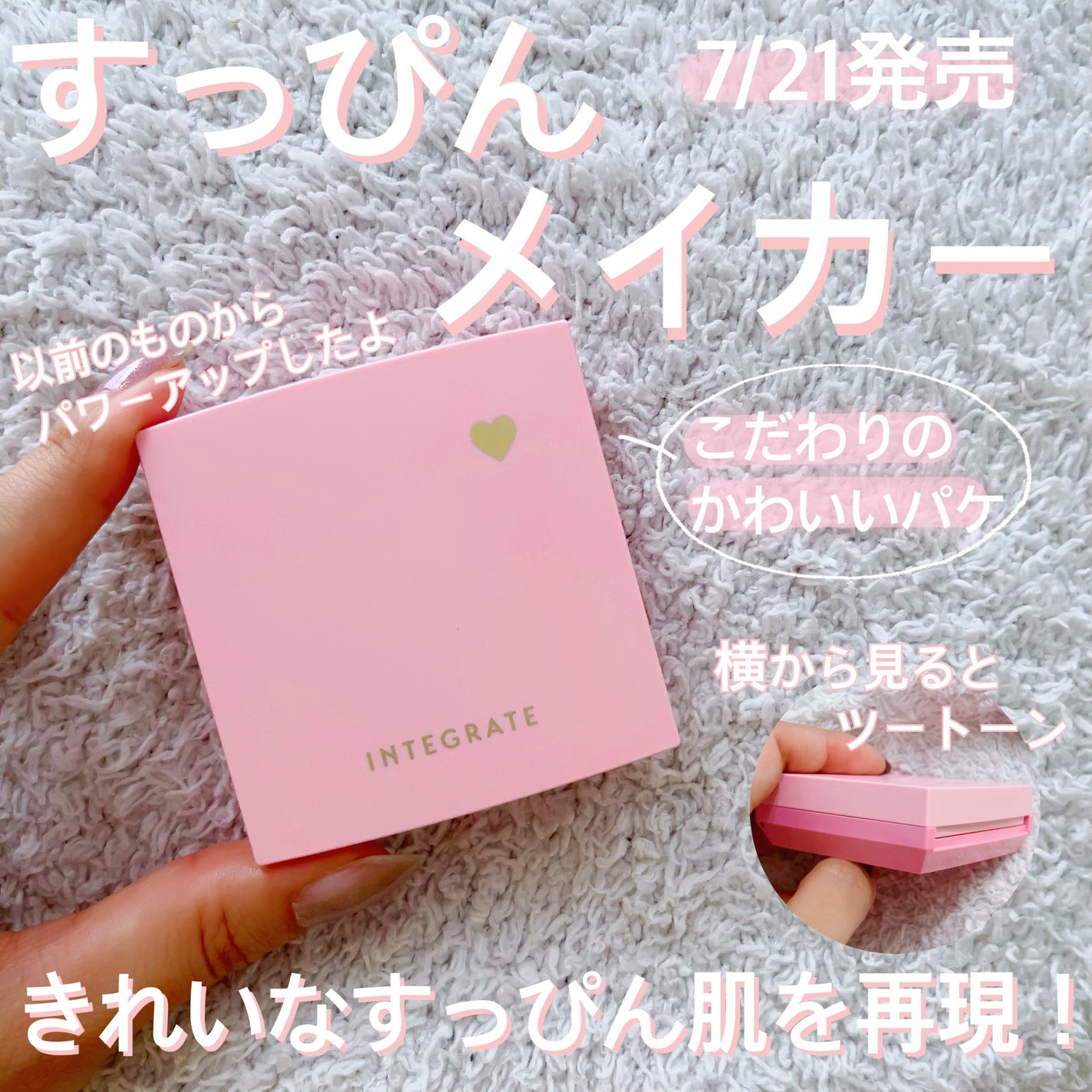 すっぴんメイカー トーンアップパウダーUV/インテグレート/プレストパウダーを使ったクチコミ(1枚目)