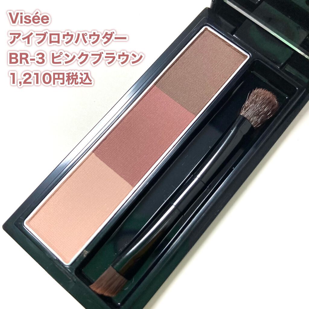 ヴィセ リシェ アイブロウパウダー/Visée/パウダーアイブロウを使ったクチコミ（2枚目）