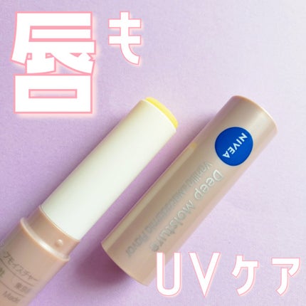 ニベア ディープモイスチャーリップ/ニベア/リップクリームを使ったクチコミ(1枚目)