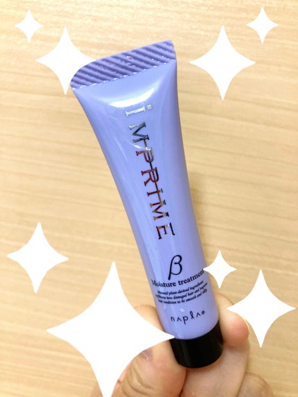 インプライム モイスチャートリートメント ベータ/N./洗い流すヘアトリートメントを使ったクチコミ(1枚目)
