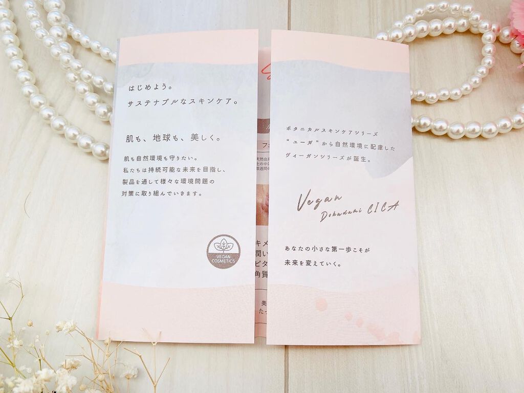 ユーガ ヴィーガン ドクダミシカ マスク/ユーガ/シートマスク・パックを使ったクチコミ(8枚目)