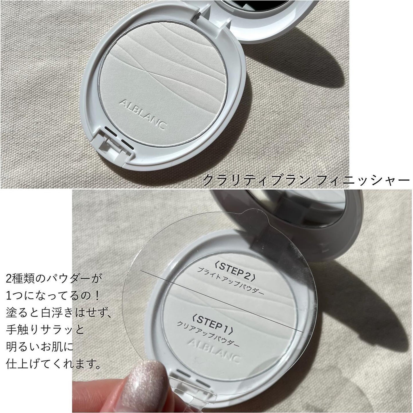 クラリティブラン サーフェイサー/ALBLANC/化粧下地を使ったクチコミ(4枚目)