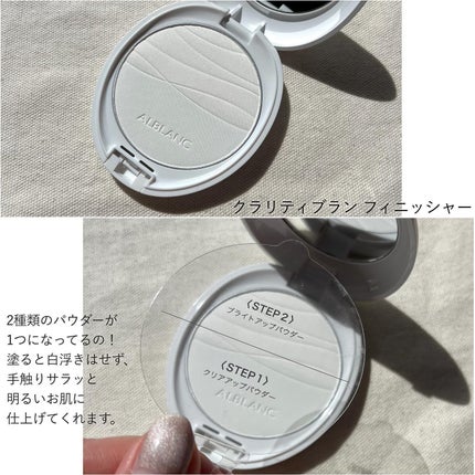 クラリティブラン サーフェイサー/ALBLANC/化粧下地を使ったクチコミ(4枚目)