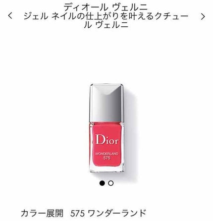 ディオール ヴェルニ/Dior/マニキュアを使ったクチコミ(1枚目)