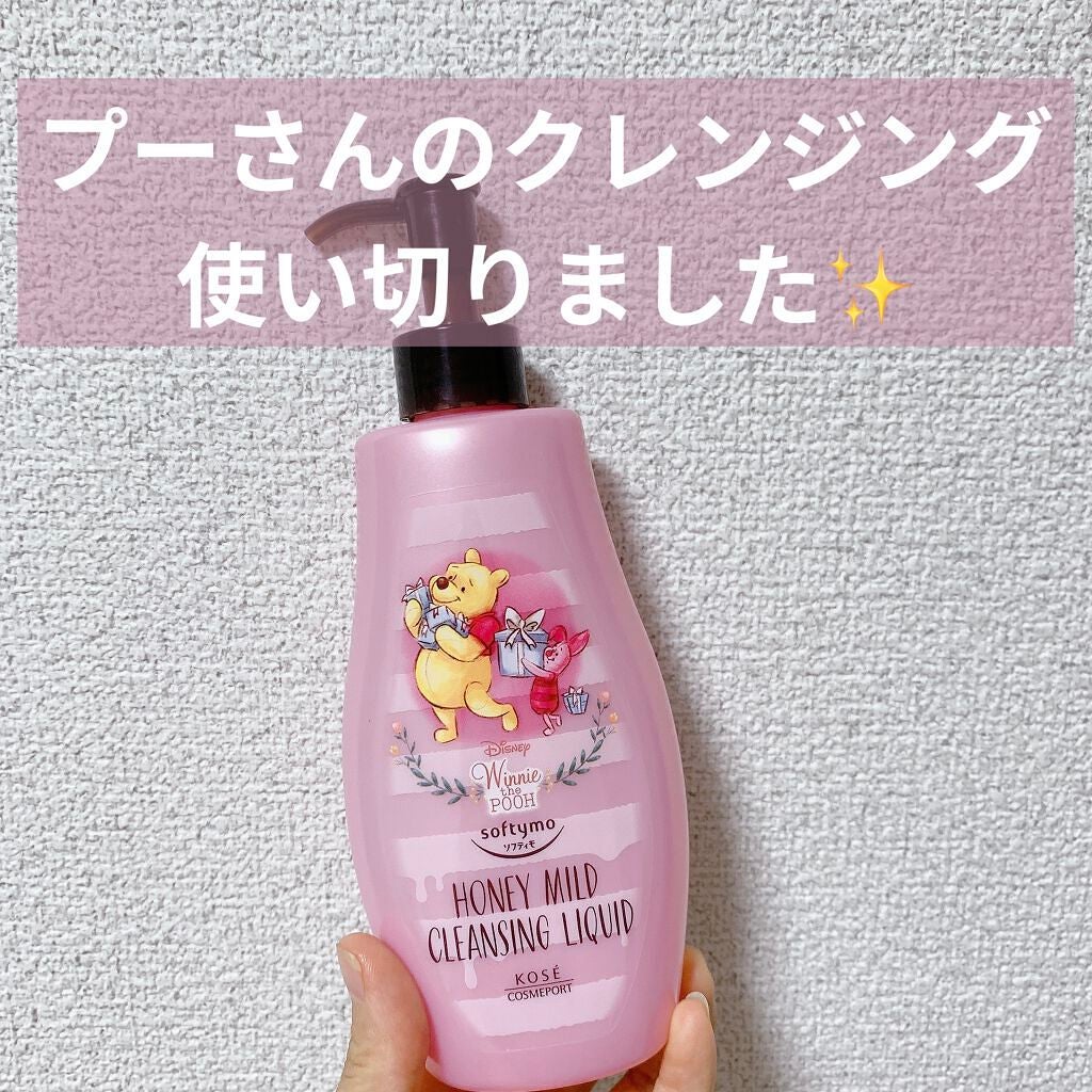 ソフティモ クレンジングリキッド(ハニーマイルド)/ソフティモ/オイルクレンジングを使ったクチコミ(1枚目)