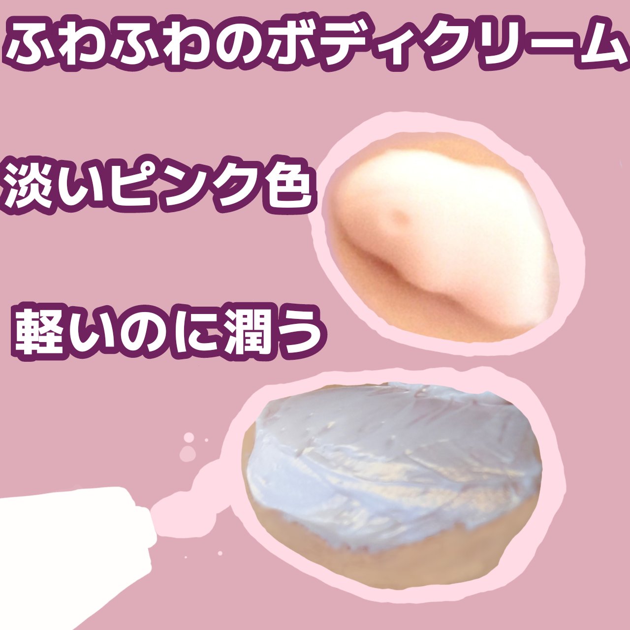 フレグランスプレミアムボディバター イチゴショコラ/フェルナンダ/ボディクリームを使ったクチコミ（3枚目）