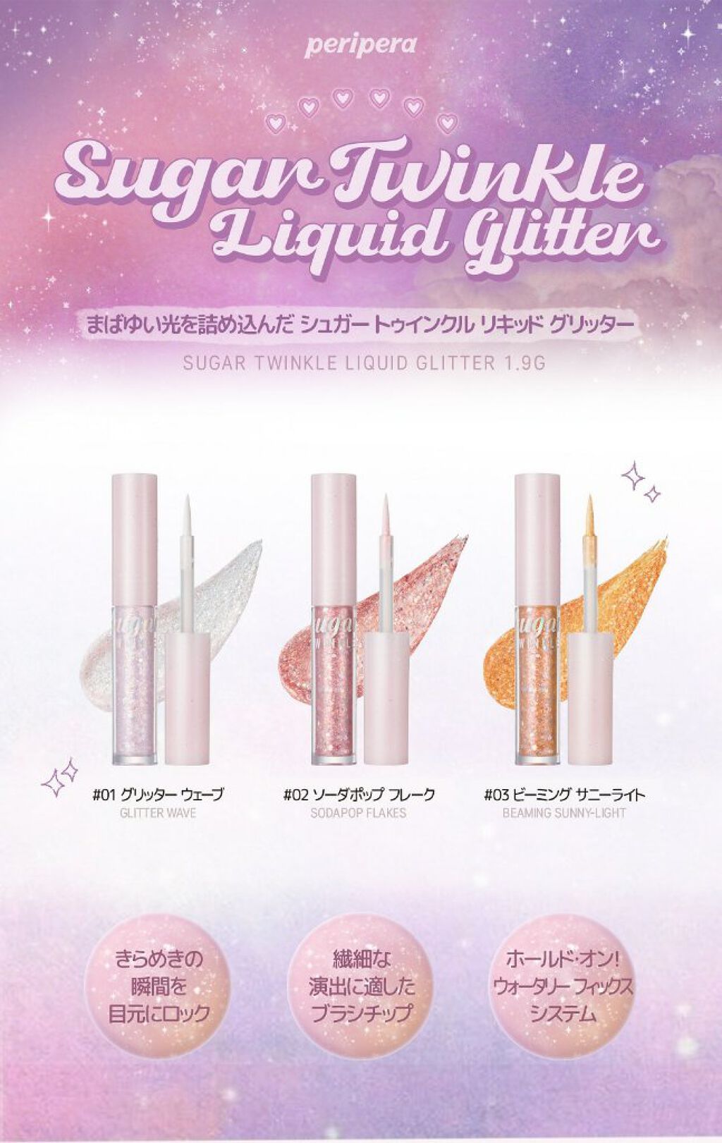 シュガー トゥインクル リキッド シャドウ/PERIPERA/リキッドアイシャドウを使ったクチコミ(5枚目)