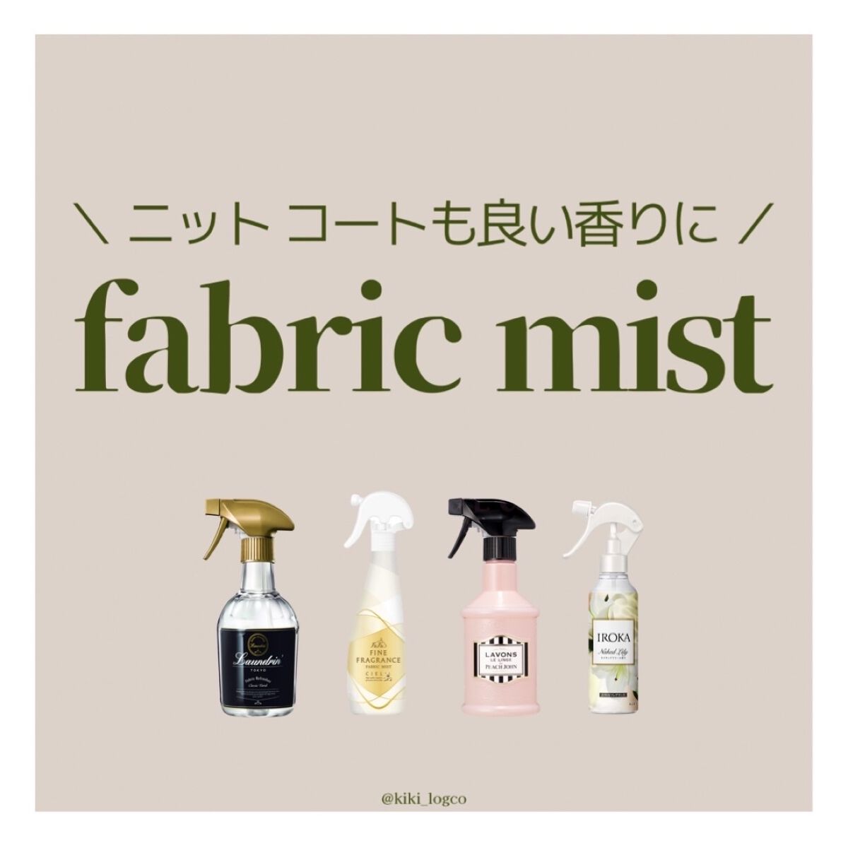 ファーファ ファインフレグランス ミスト シエル 本体/ファーファ/ファブリックミストを使ったクチコミ（1枚目）