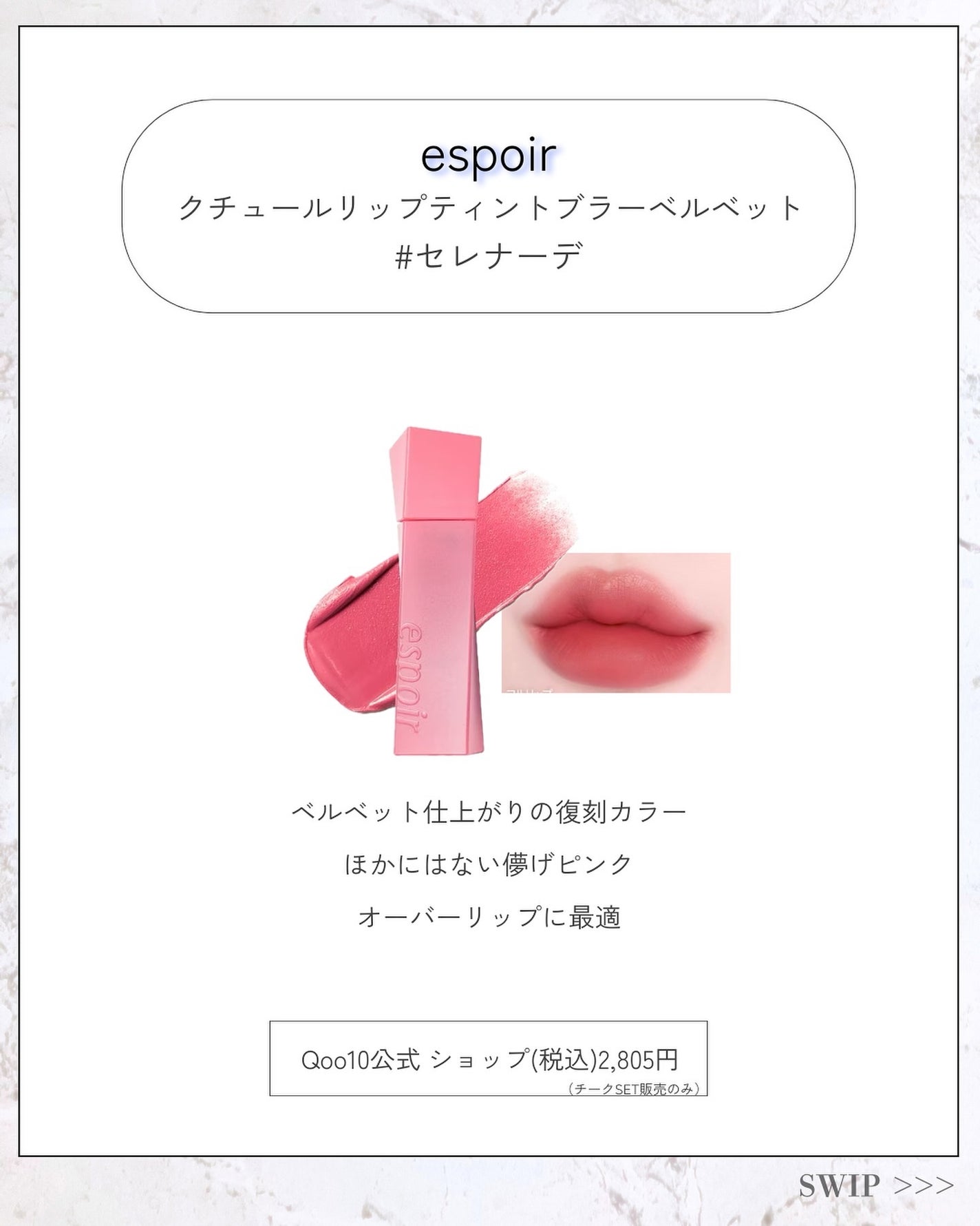 Toaðãšã on LIPS ãðã°+â¥ïžïžããŒãœãã«ã«ã©ãŒé¢ä¿ãªã䜿ãããã£ã³ã/COOL..ãïŒ6æç®ïŒ