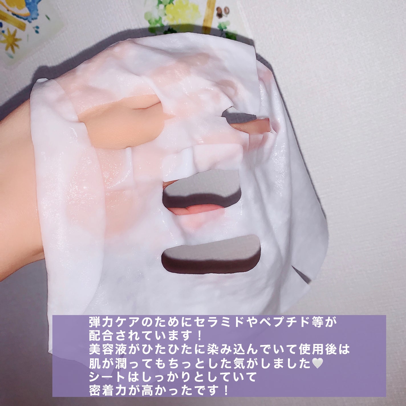 PHセンシティブマスク バイタルフィット/SAM'U/シートマスク・パックを使ったクチコミ(3枚目)