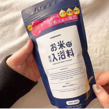 お米バスパウダー 400g/amproom/入浴剤を使ったクチコミ（2枚目）