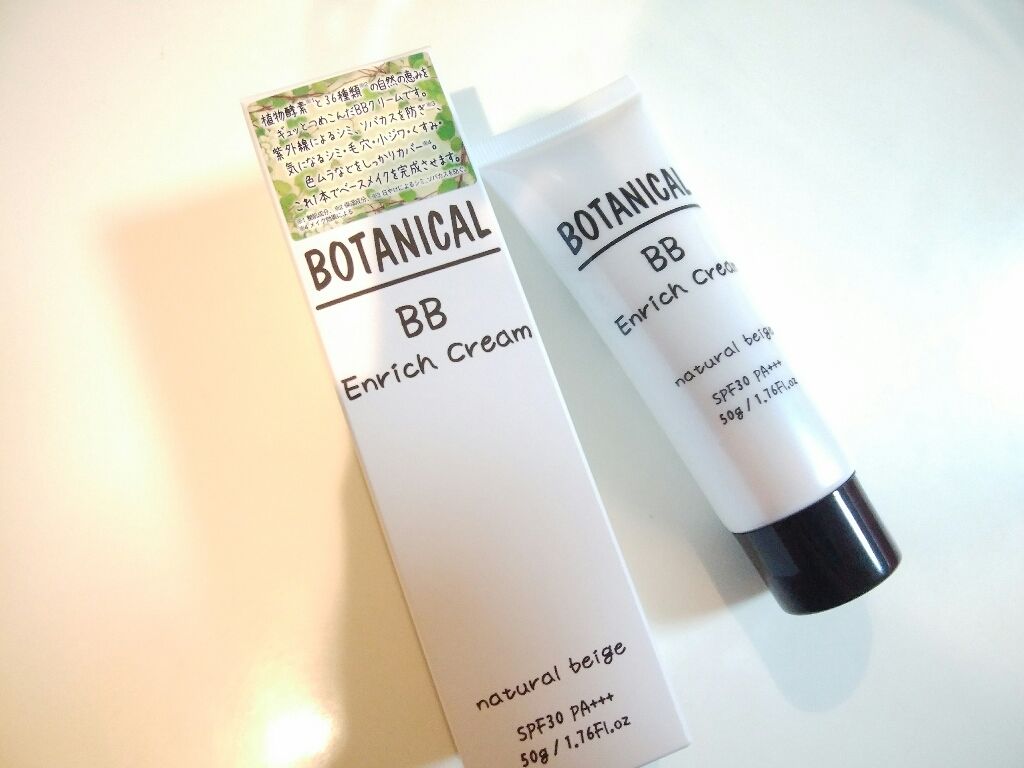 ボタニカル BBエンリッチクリーム/ボタニカル/BBクリームを使ったクチコミ（1枚目）