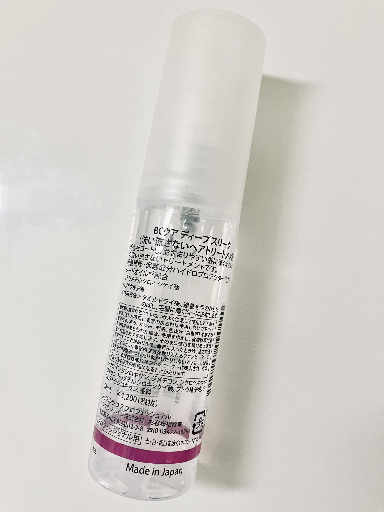 BC  KUR ディープスリーク/シュワルツコフ プロフェッショナル/ヘアオイルを使ったクチコミ（2枚目）