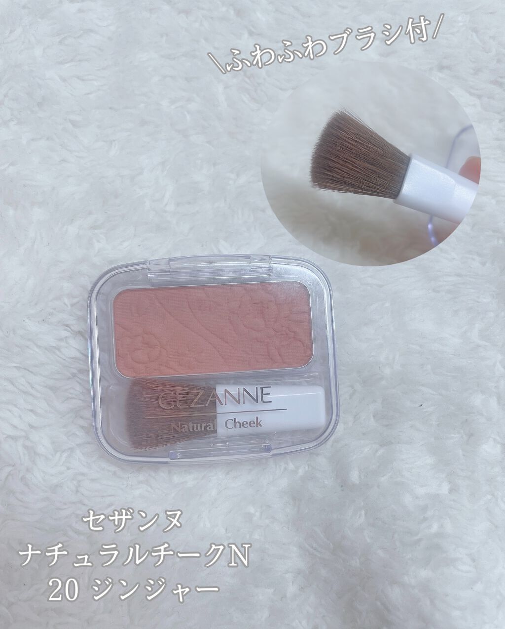 ナチュラル チークN/CEZANNE/パウダーチークを使ったクチコミ（2枚目）