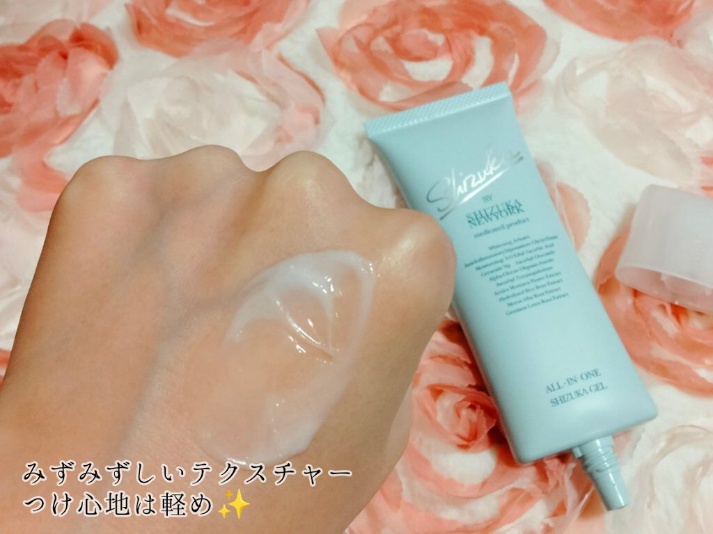 オールインワン シズカゲル/Shizuka BY SHIZUKA NEWYORK/オールインワン化粧品を使ったクチコミ（2枚目）