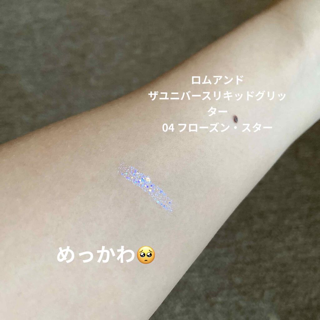 リキッド グリッター シャドウ/rom&nd/グリッターを使ったクチコミ（2枚目）