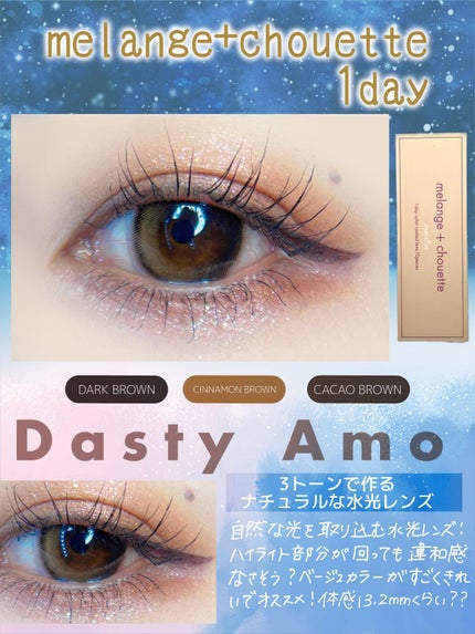 メランジェ シュエット ワンデー/melange+chouette/ワンデー(1DAY)カラコンを使ったクチコミ(2枚目)