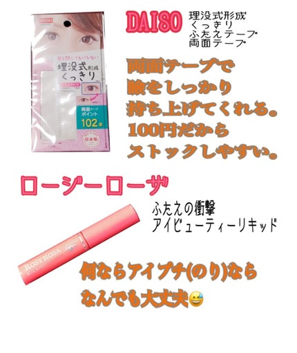 ワンダーアイリッドテープ Extra/D-UP/二重まぶた用アイテムを使ったクチコミ(2枚目)