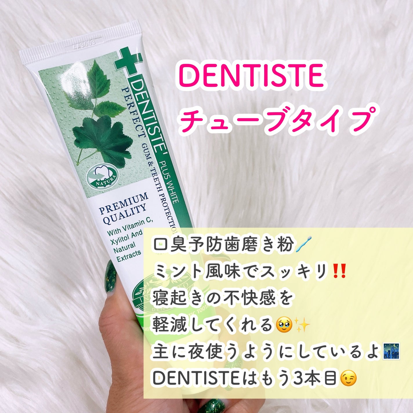 デンティス チューブタイプ/デンティス/歯磨き粉を使ったクチコミ(4枚目)