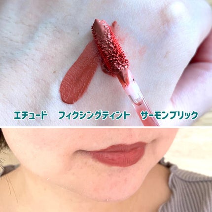 フィクシングティント/ETUDE/リップティントを使ったクチコミ(2枚目)