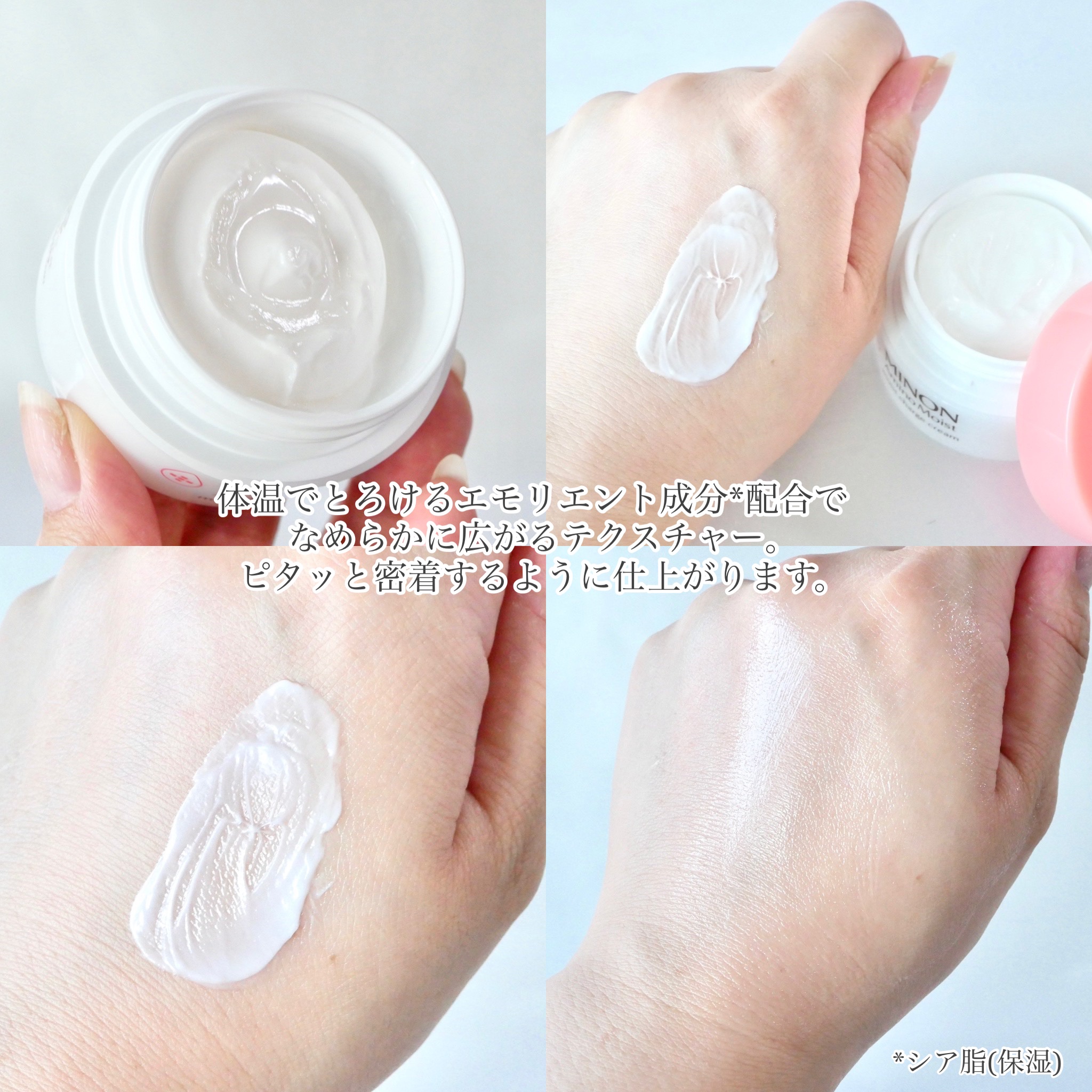 ミノン アミノモイスト モイストチャージ クリーム/ミノン/フェイスクリームを使ったクチコミ（3枚目）