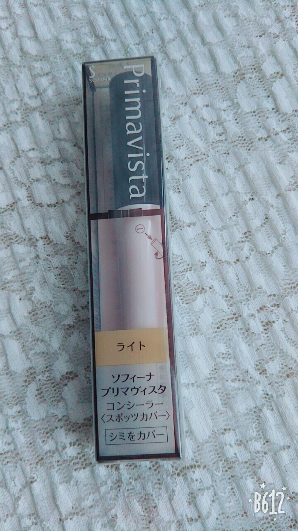 美容液コンシーラー(アイゾーン)/プリマヴィスタ/リキッドコンシーラーを使ったクチコミ(1枚目)