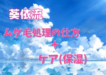 ハイドロシルク 敏感肌用 ホルダー （刃付き＋替刃１コ）/シック/シェーバーを使ったクチコミ（1枚目）