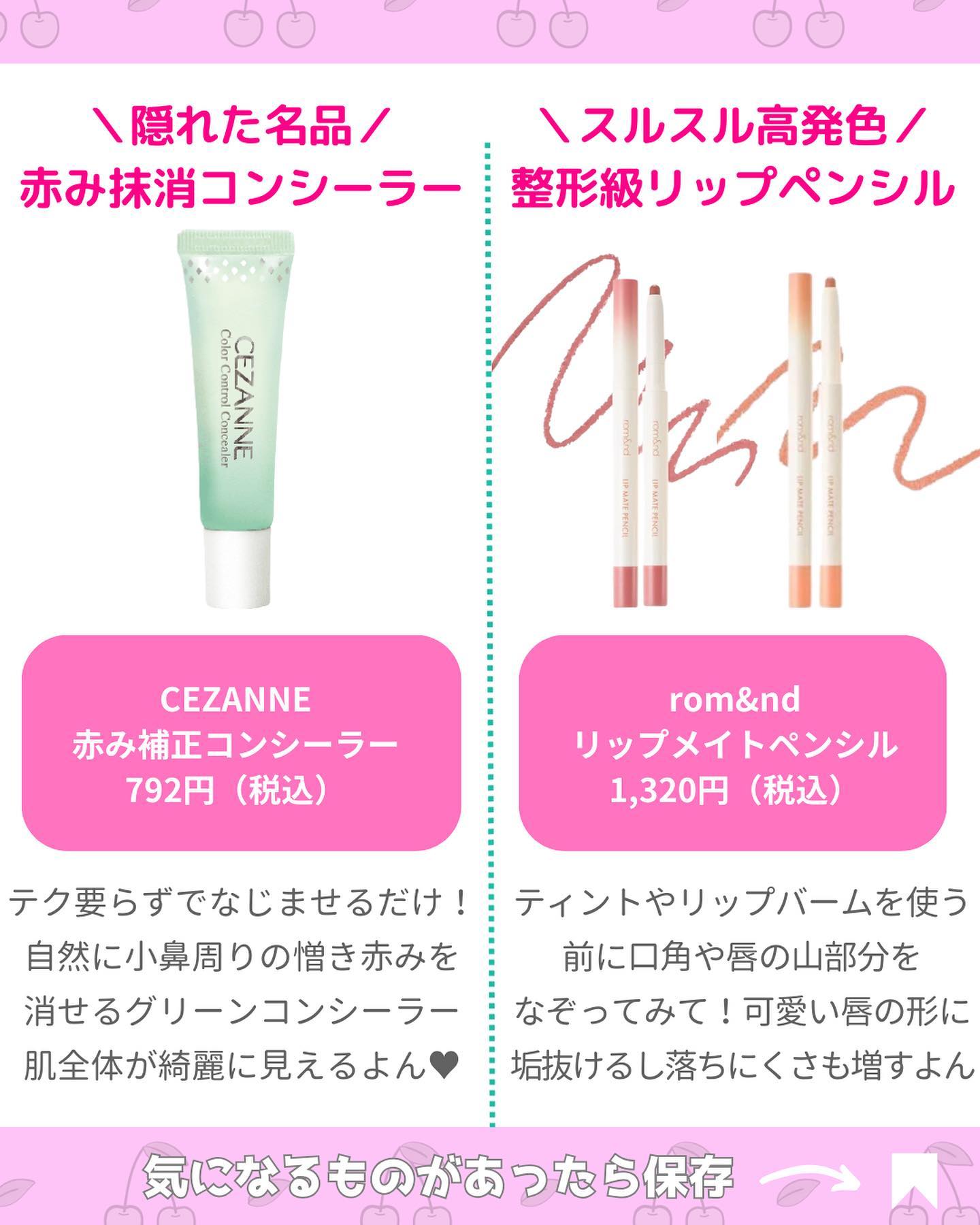 赤み補正コンシーラー/CEZANNE/クリームコンシーラーを使ったクチコミ（3枚目）