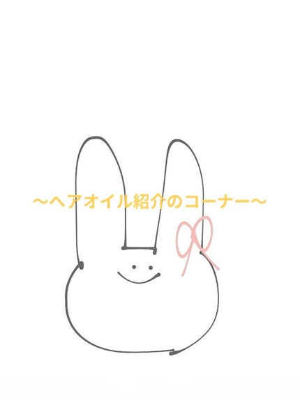 ディープモイスト ヘアオイル3.0/&honey/ヘアオイルを使ったクチコミ(1枚目)