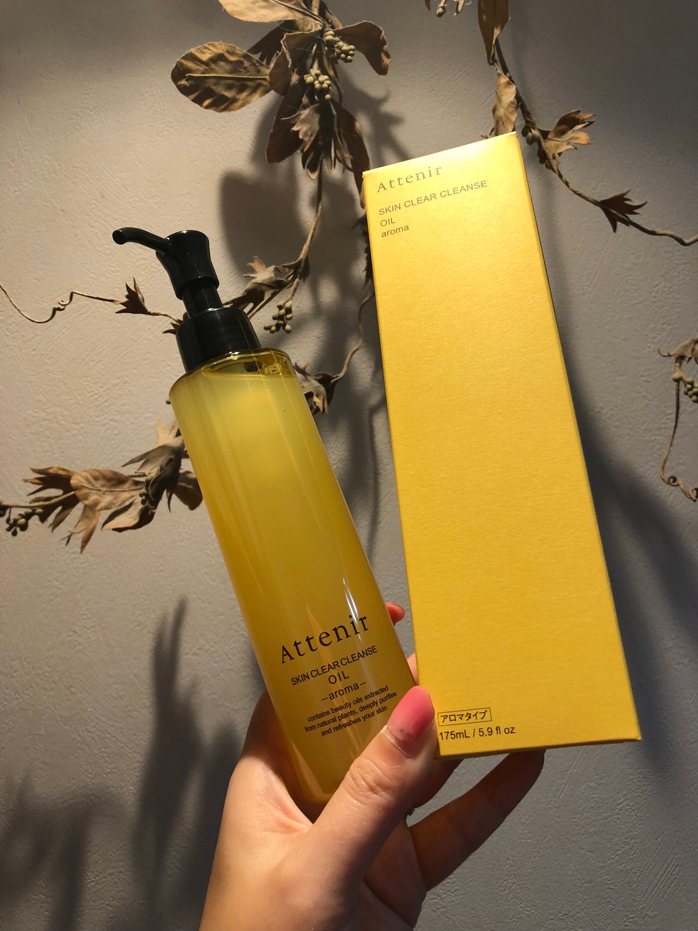 スキンクリア クレンズ オイル <アロマタイプ>/アテニア/オイルクレンジングを使ったクチコミ(1枚目)