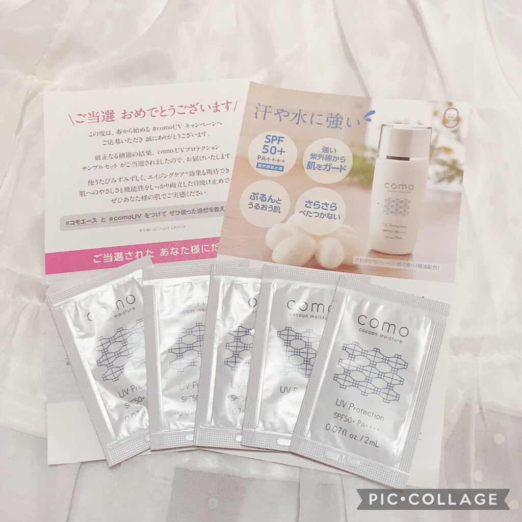 コモエース como UVプロテクションのクチコミ「コモエース
como UVプロテクション
サンプル

como UV キャンペーンに当選してサ.....」（2枚目）