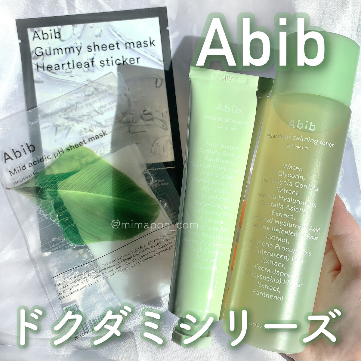 弱酸性pHシートマスク ドクダミフィット/Abib /シートマスク・パックを使ったクチコミ（1枚目）